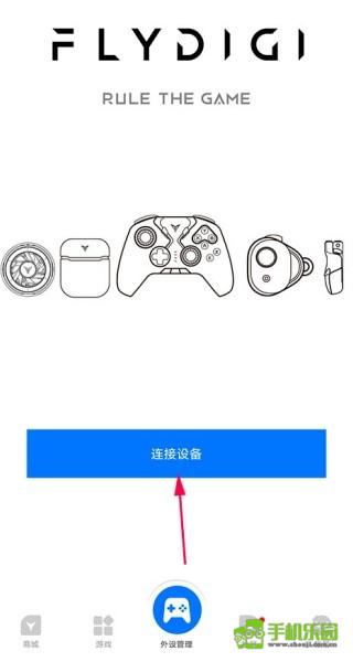 飞智游戏厅app安卓版