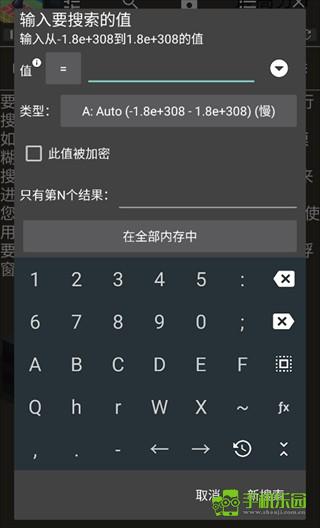 gg修改器手机版