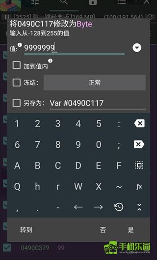 gg修改器手机版