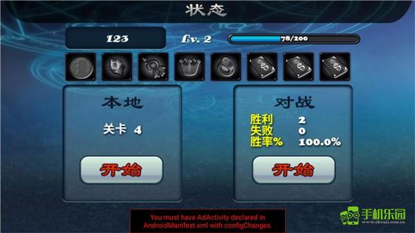 守卫者2汉化版