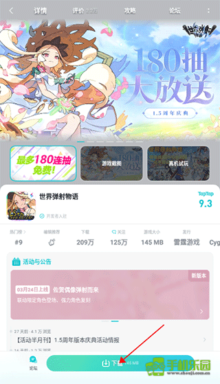 taptap云游戏平台