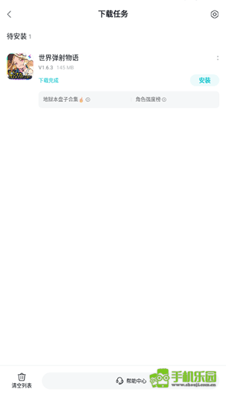 taptap云游戏平台
