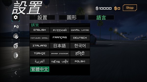漂移狂飙2