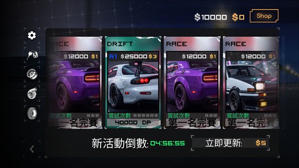 漂移狂飙2