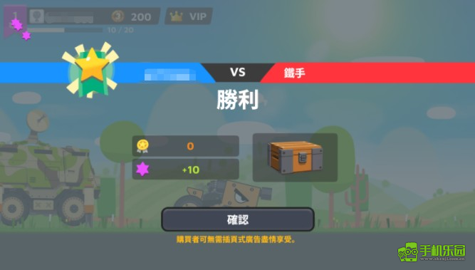 超级战车大作战