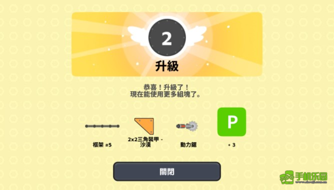 超级战车大作战