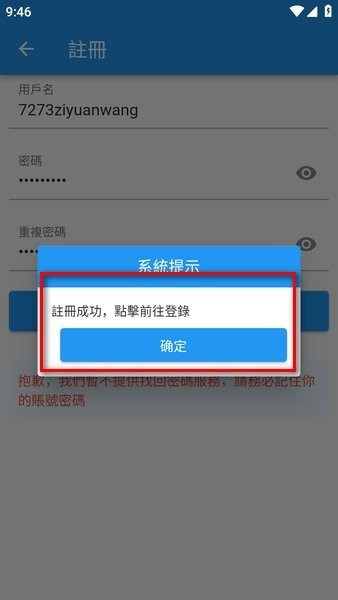 拷贝漫画ios