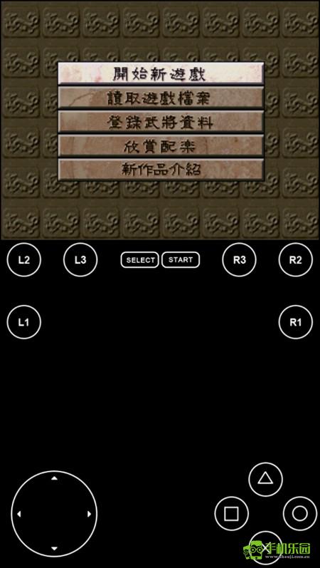 三国志5