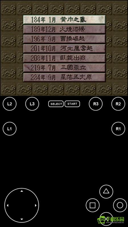三国志5