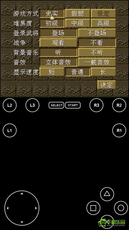 三国志5