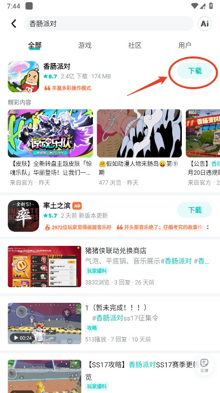 tap tap正版