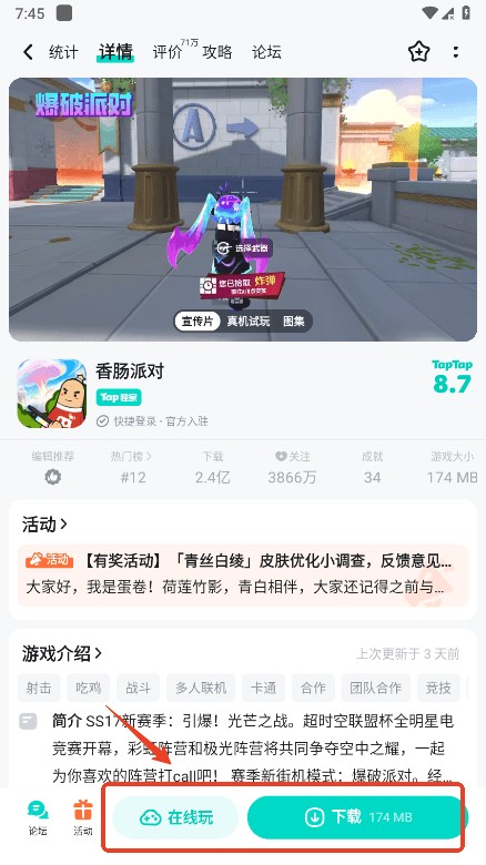 tap tap正版