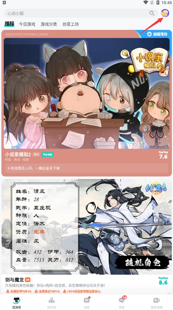 tap tap正版