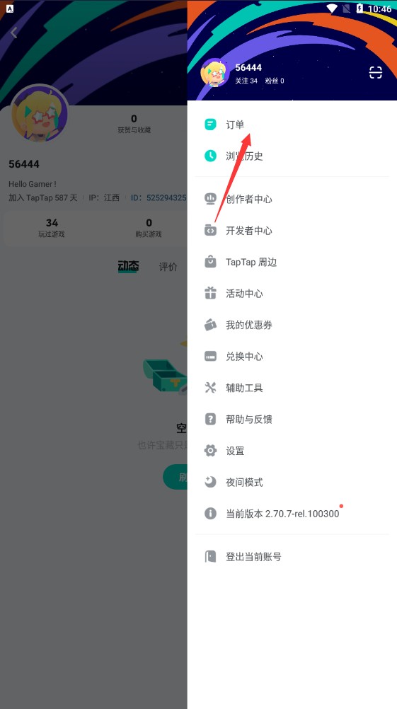 tap tap正版