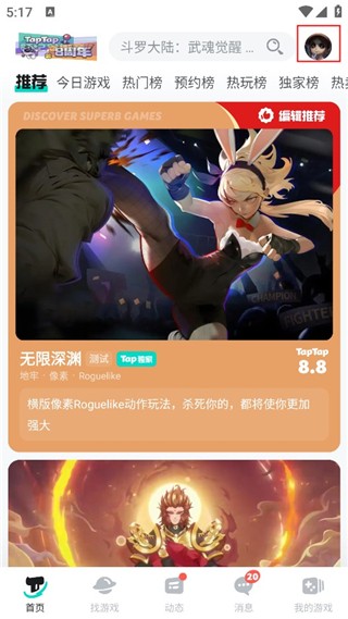 tap tap正版