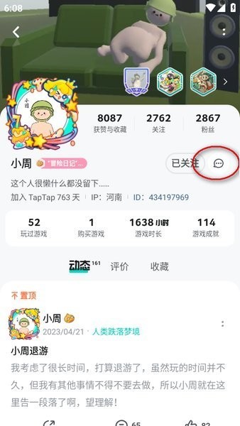 tap tap正版