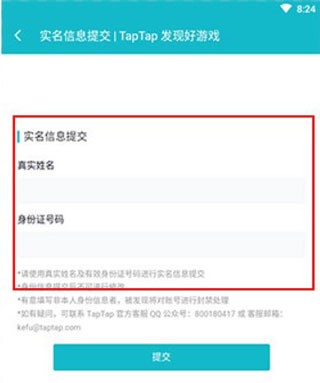 tap tap正版