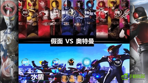 奥特曼vs假面骑士