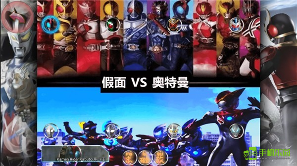 奥特曼vs假面骑士