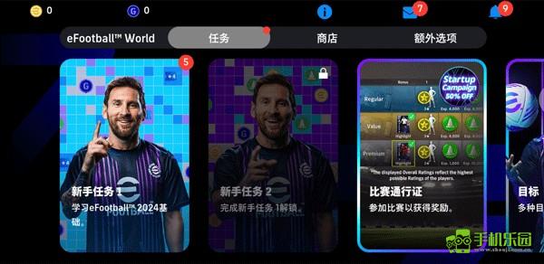 efootball(国际服)