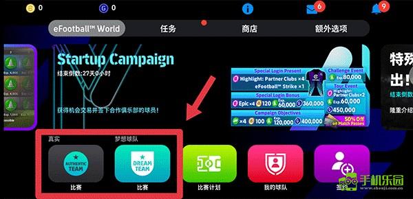 efootball(国际服)