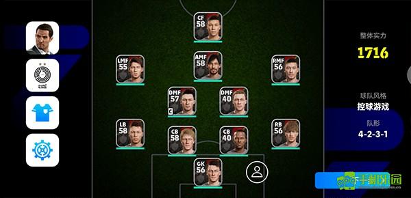 efootball(国际服)