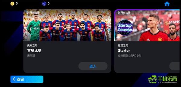 efootball(国际服)