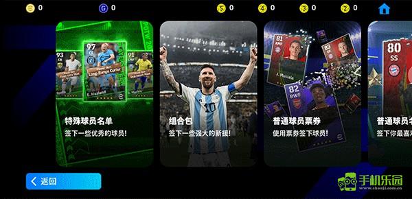 efootball(国际服)