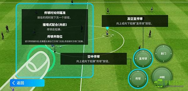 efootball(国际服)