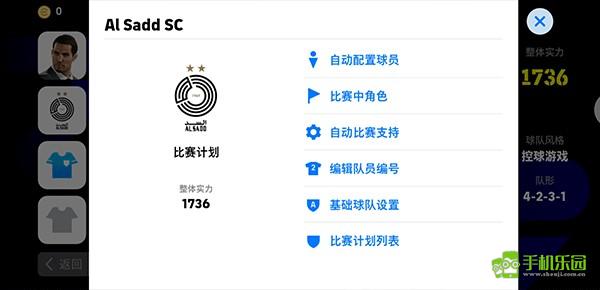 efootball(国际服)