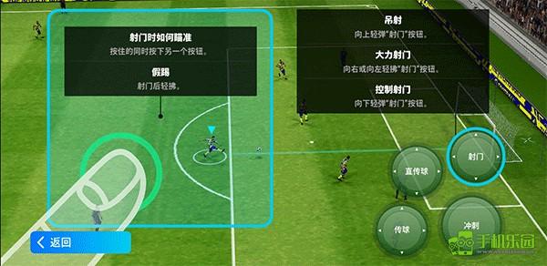 efootball(国际服)