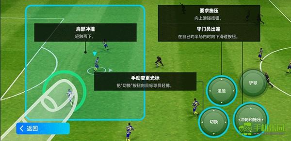 efootball(国际服)