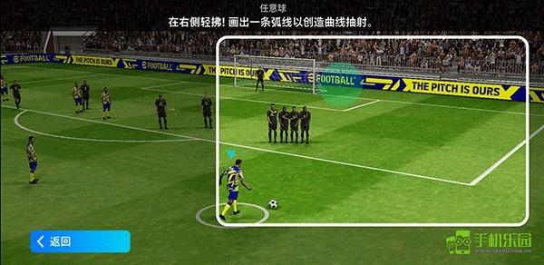 efootball(国际服)