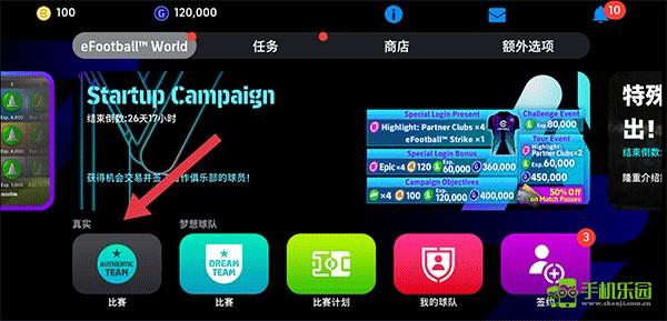 efootball(国际服)