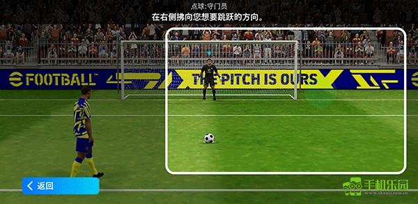 efootball(国际服)