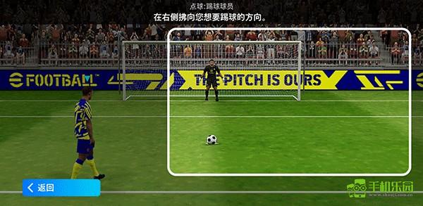 efootball(国际服)