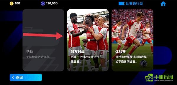 efootball(国际服)
