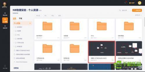 nb实验室教师端
