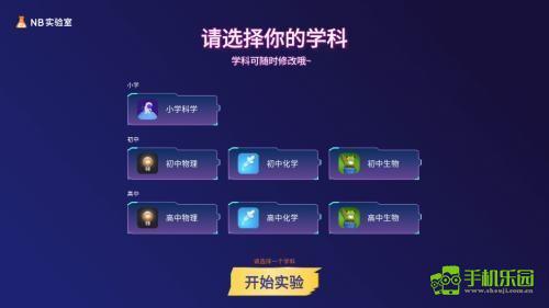 nb实验室教师端