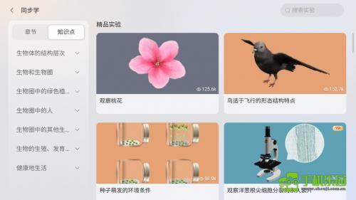 nb实验室教师端