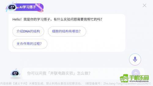 nb实验室教师端