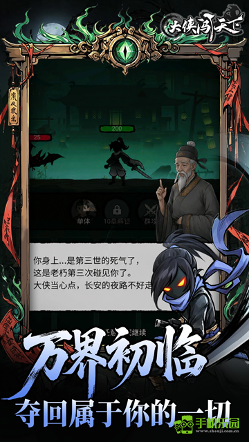 大侠闯天下