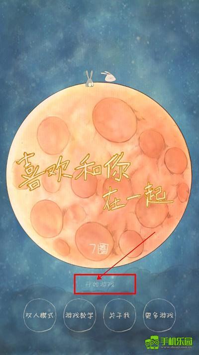 喜欢和你在一起