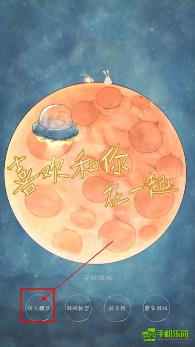 喜欢和你在一起