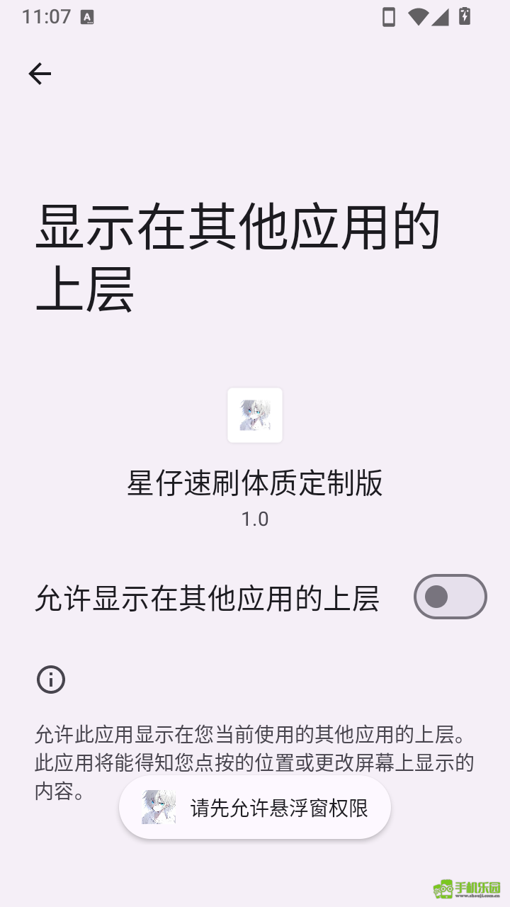 星仔速刷体质