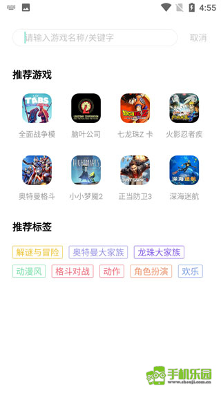 饺子游戏盒
