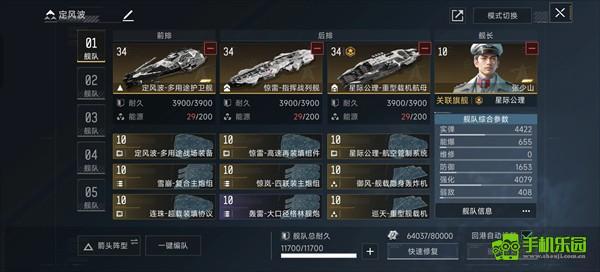 群星征途2117