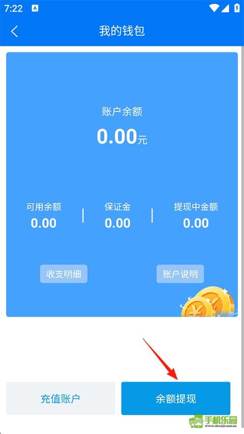 抖送骑手版