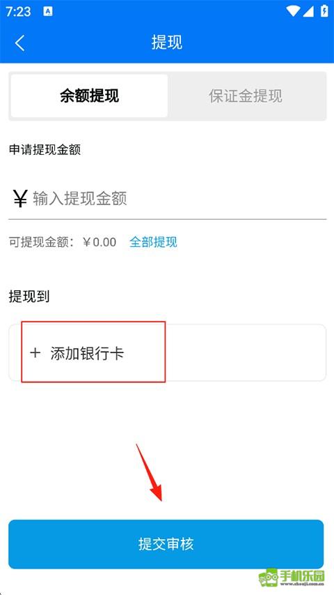 抖送骑手版