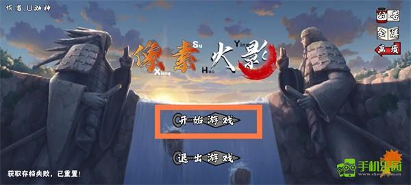 像素火影忍者u鼬神